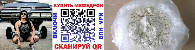 МЯУ-МЯУ mephedrone  Куйбышев 