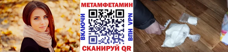 Купить закладки  Куйбышев  Метамфетамин Декстрометамфетамин 99.9% 