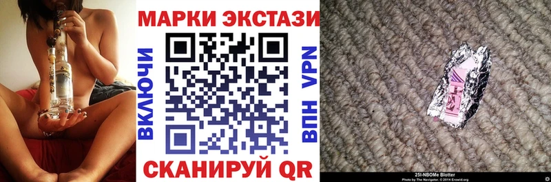 Купить закладки  Куйбышев  Марки N-bome 1,5мг 